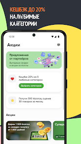 Скриншот Перекрёсток 3