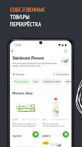 Скриншот Перекрёсток 6