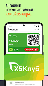 Скриншот Перекрёсток 2